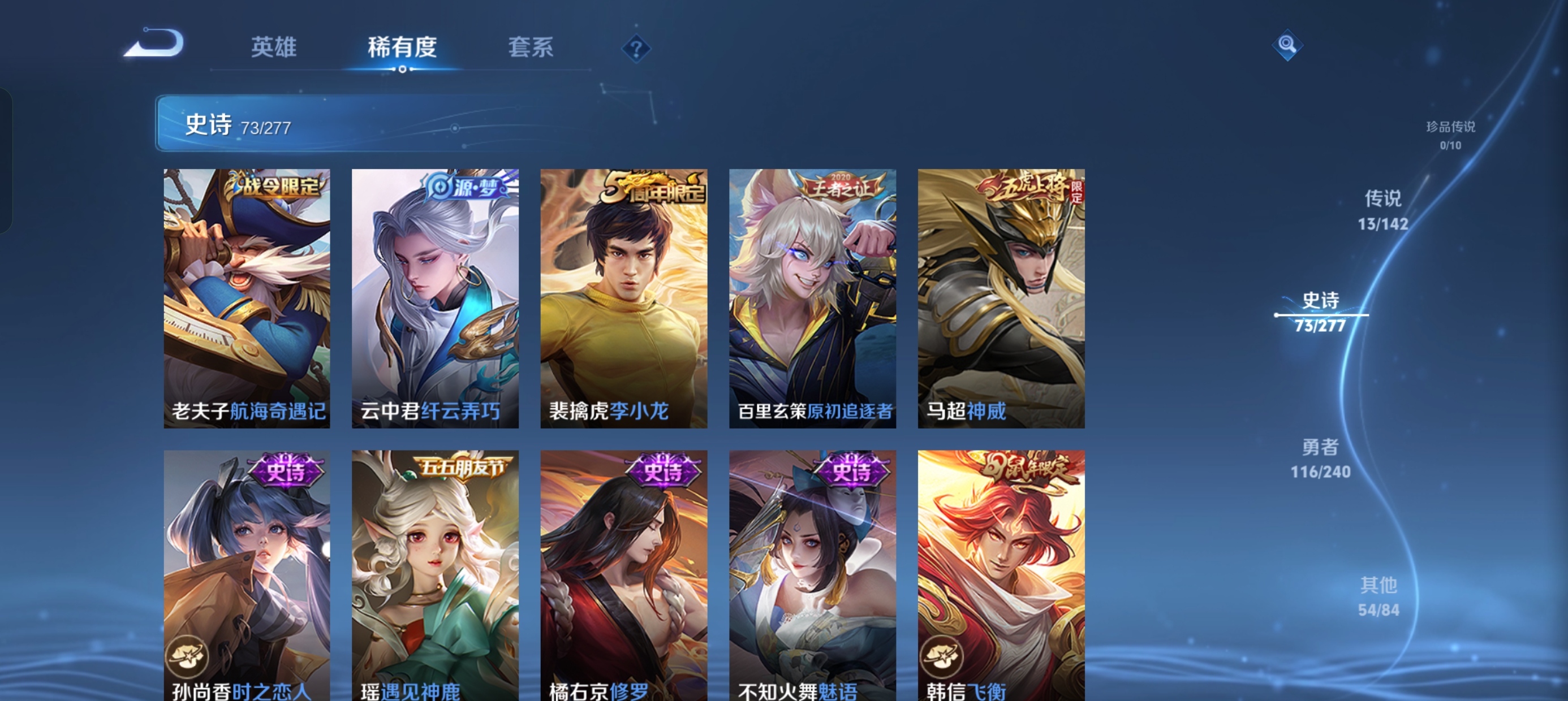 WZLX4326838王者荣耀账号详情图9