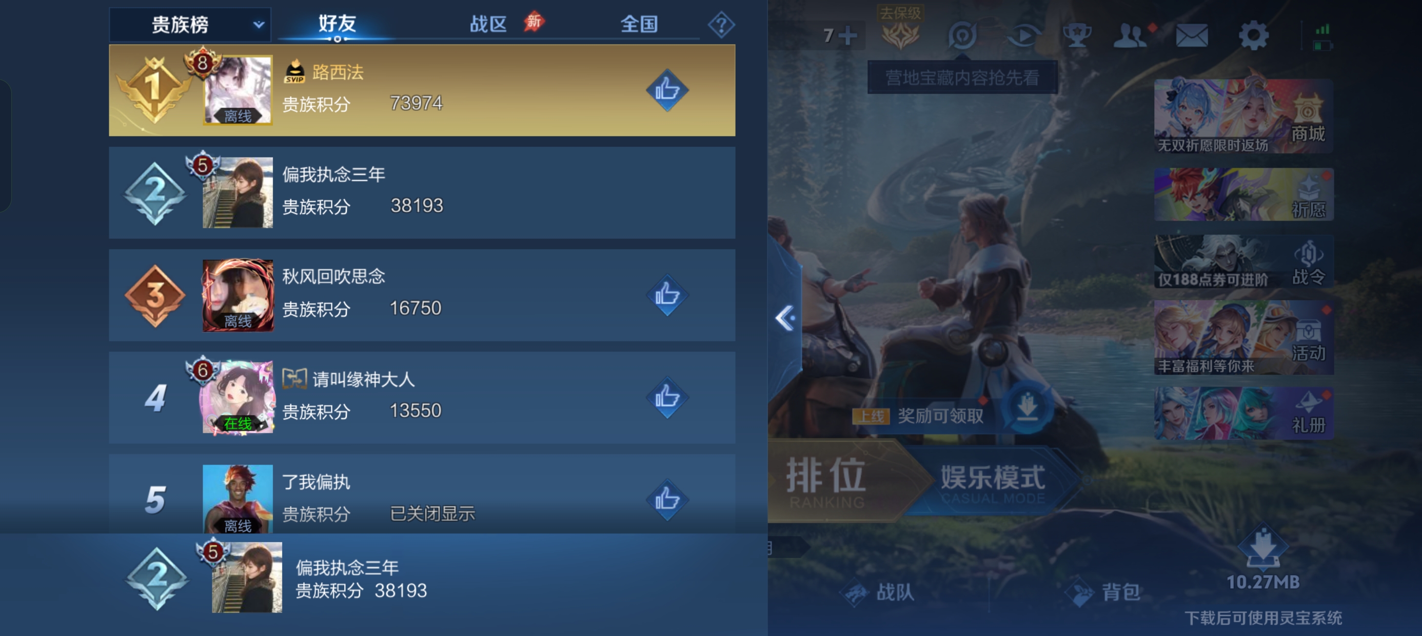 WZLX4326838王者荣耀账号详情图16