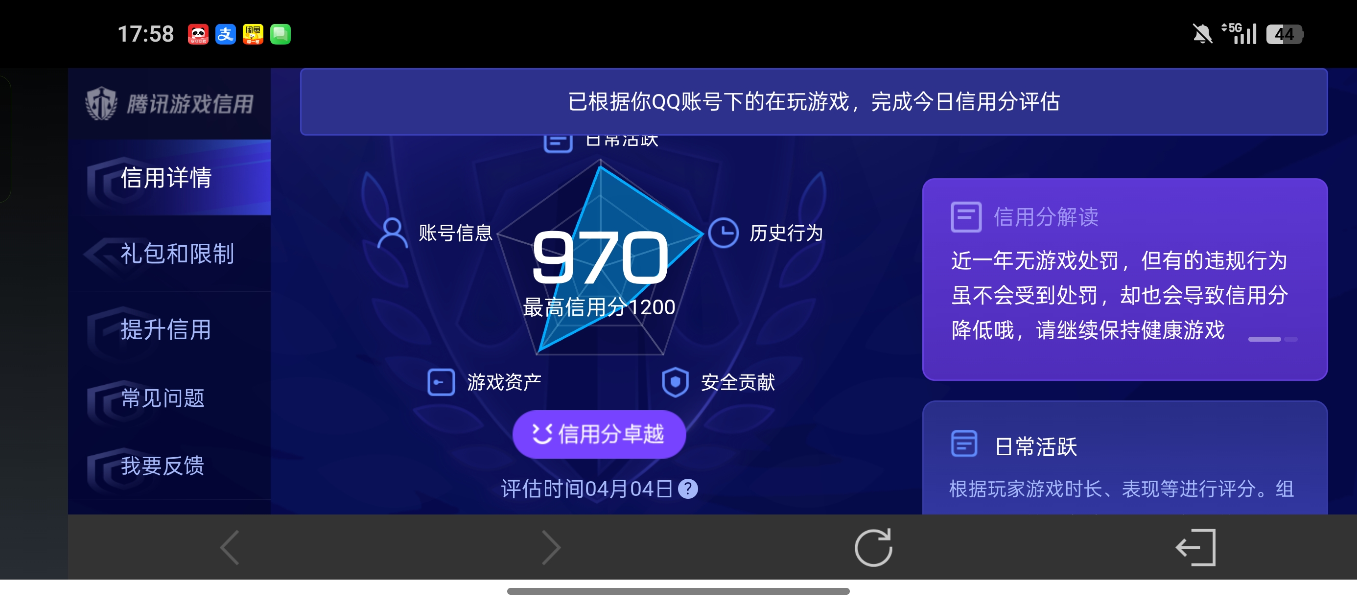 WZLX4326838王者荣耀账号详情图24