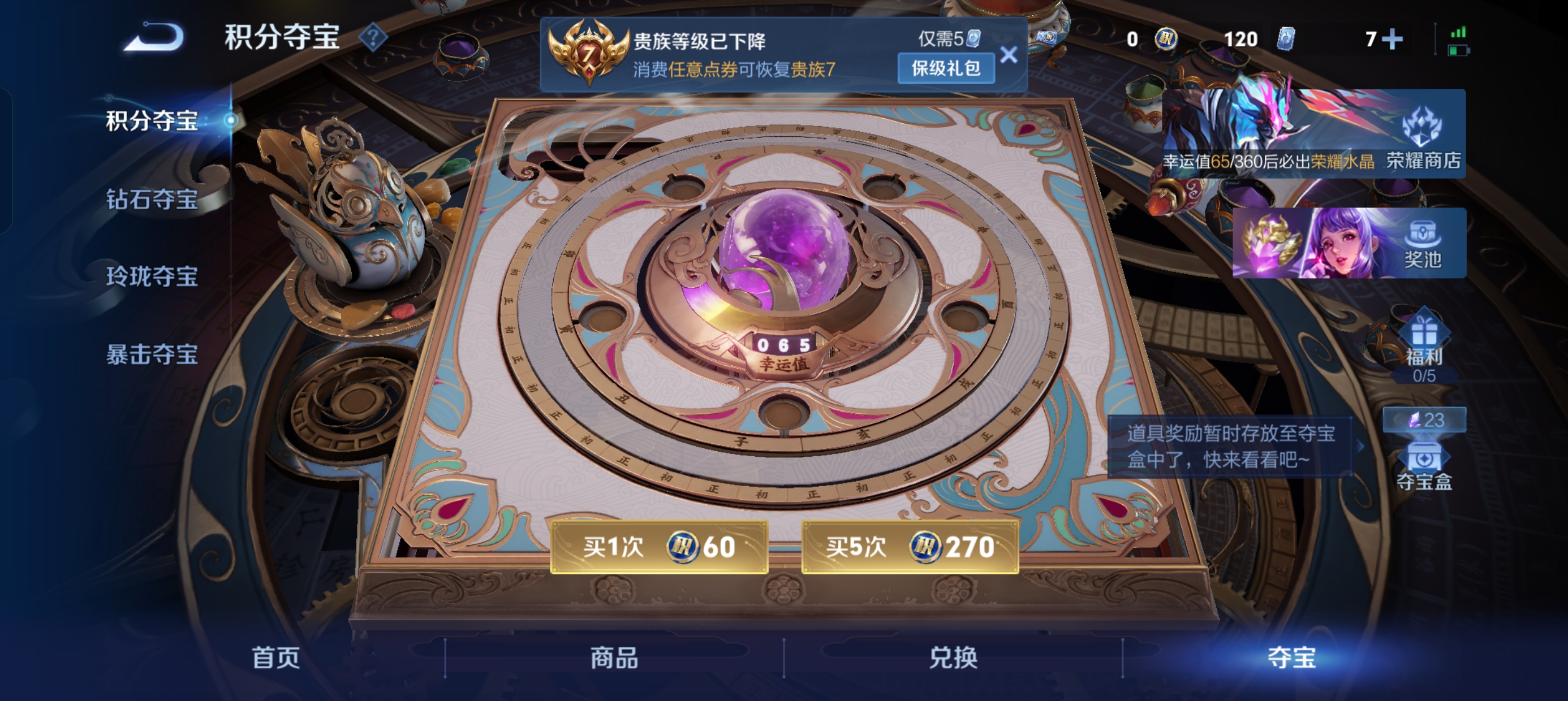 WZLX4326838王者荣耀账号详情图23