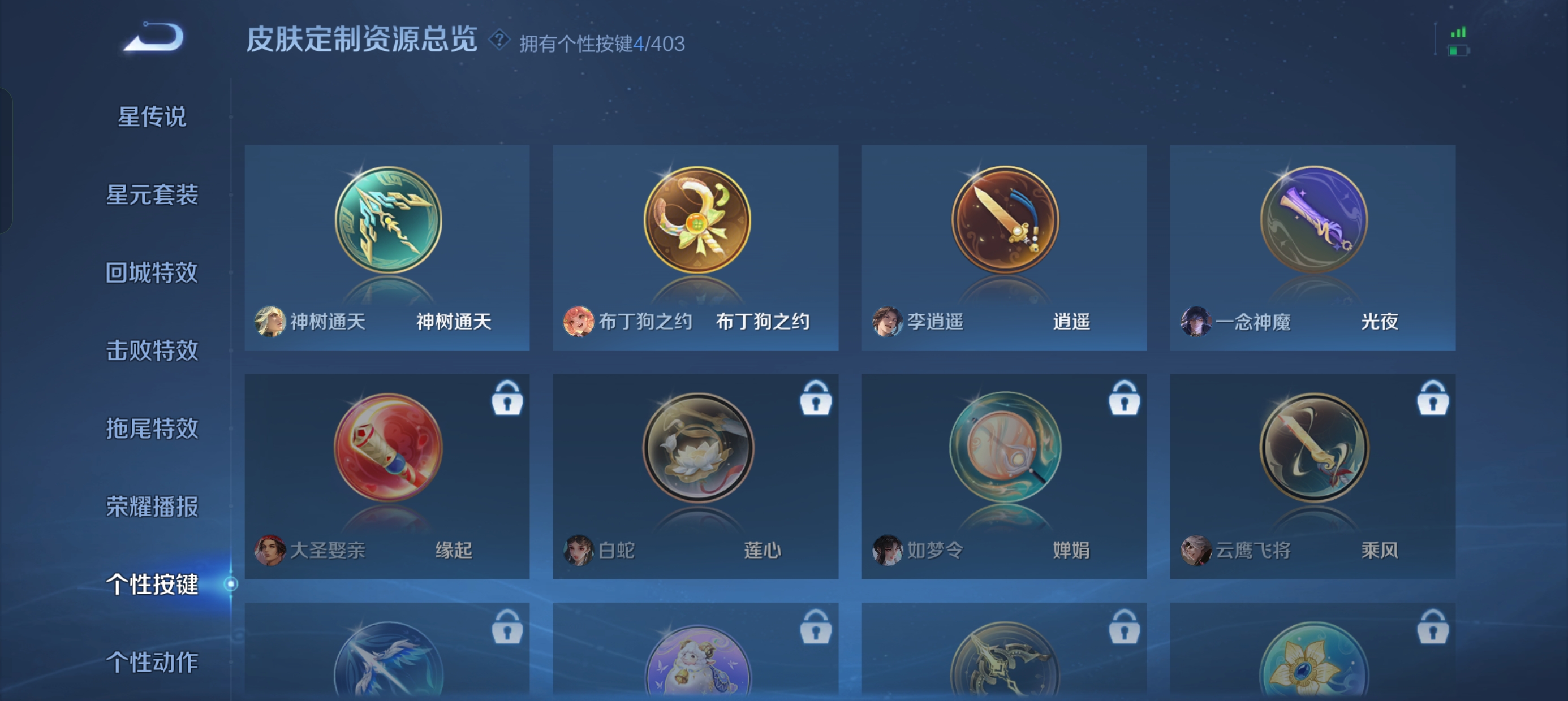 WZLX4326838王者荣耀账号详情图18