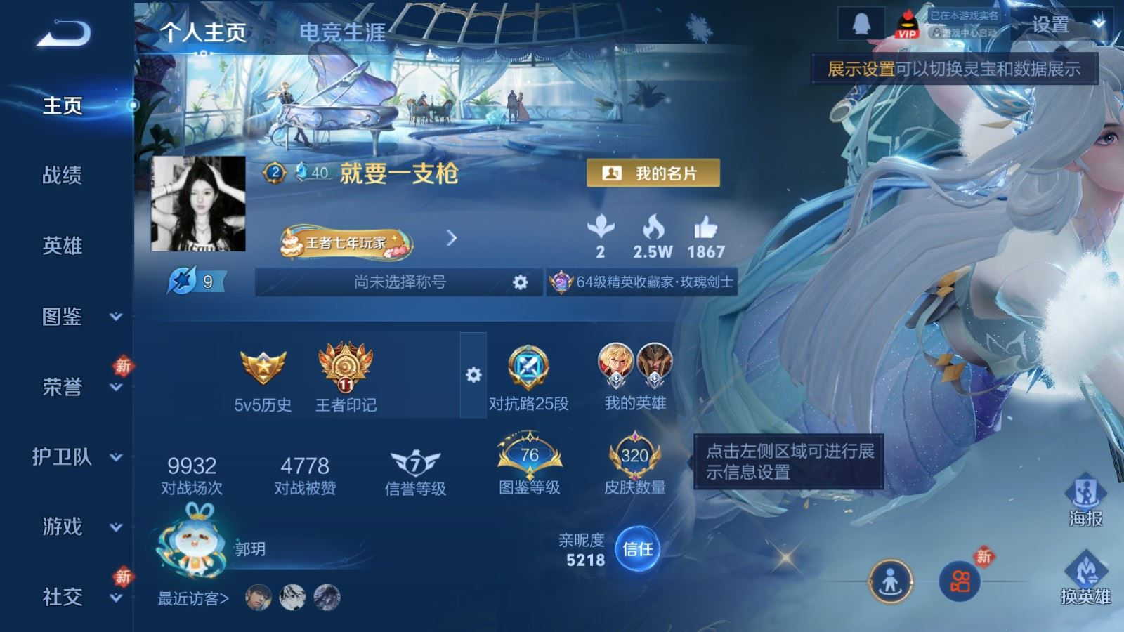 WZCMW4317345王者荣耀账号详情图2