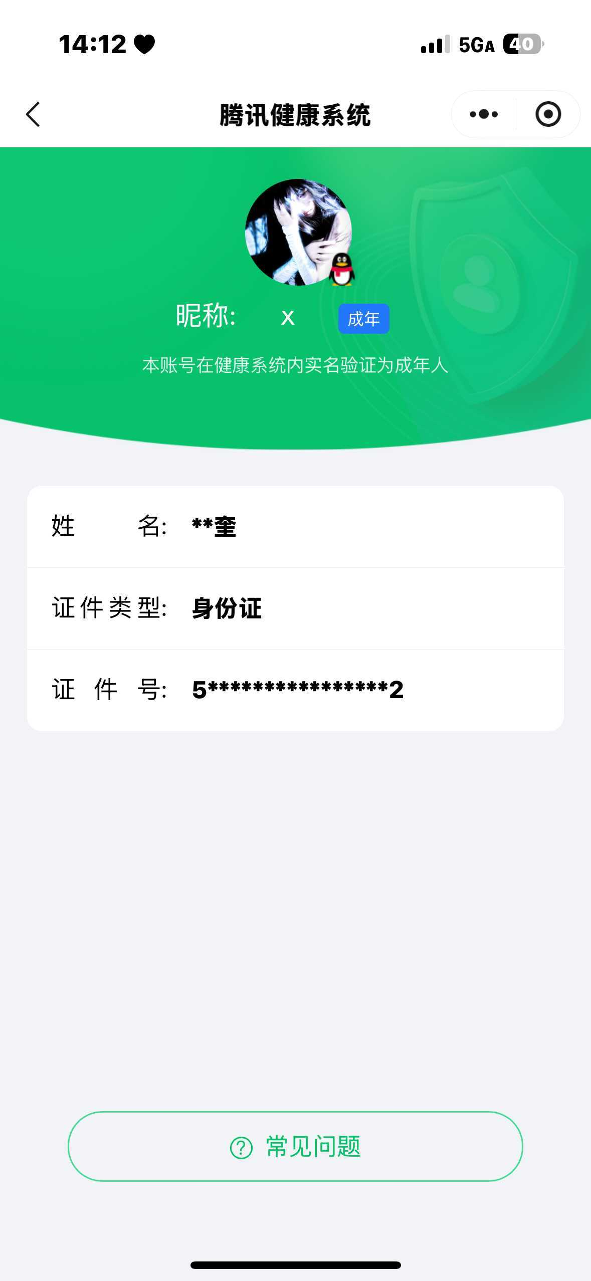 王者荣耀账号苹果QQ【精品号手慢无】漂亮女号！！荣耀水晶(1) 拾光映像；无双皮(1) 离恨烟；珍品传说(1) 大耳狗之