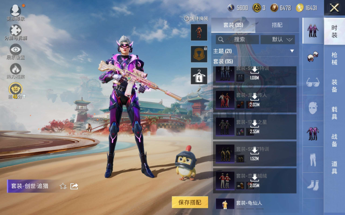 HPQM4164796和平精英账号详情图12