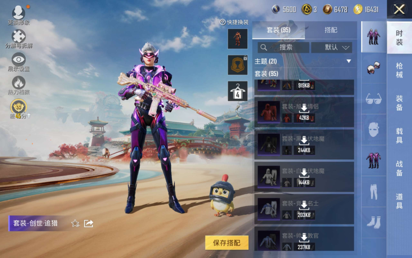 HPQM4164796和平精英账号详情图17