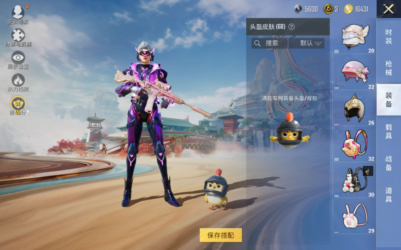 HPQM4164796和平精英账号详情图21