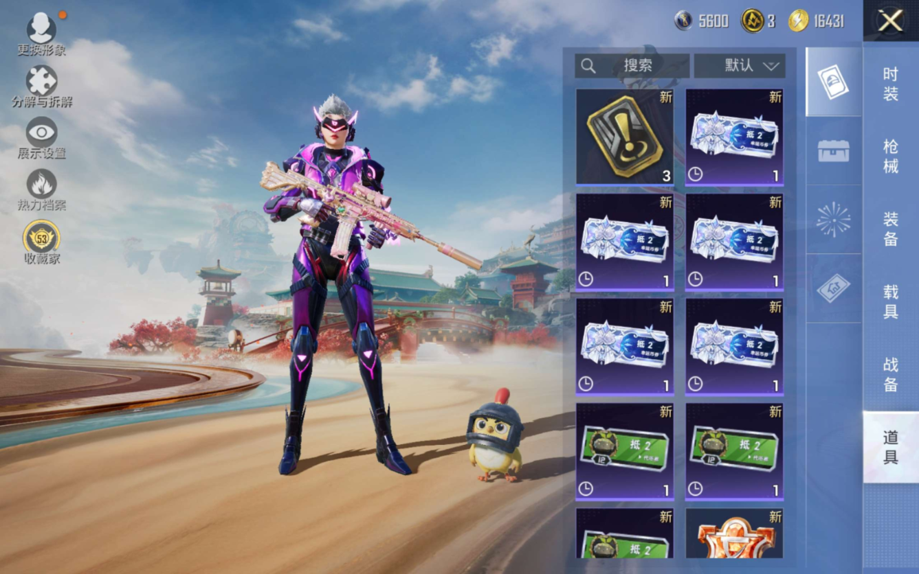 HPQM4164796和平精英账号详情图25