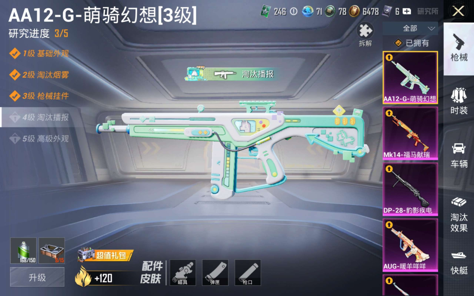 HPQM4164796和平精英账号详情图26