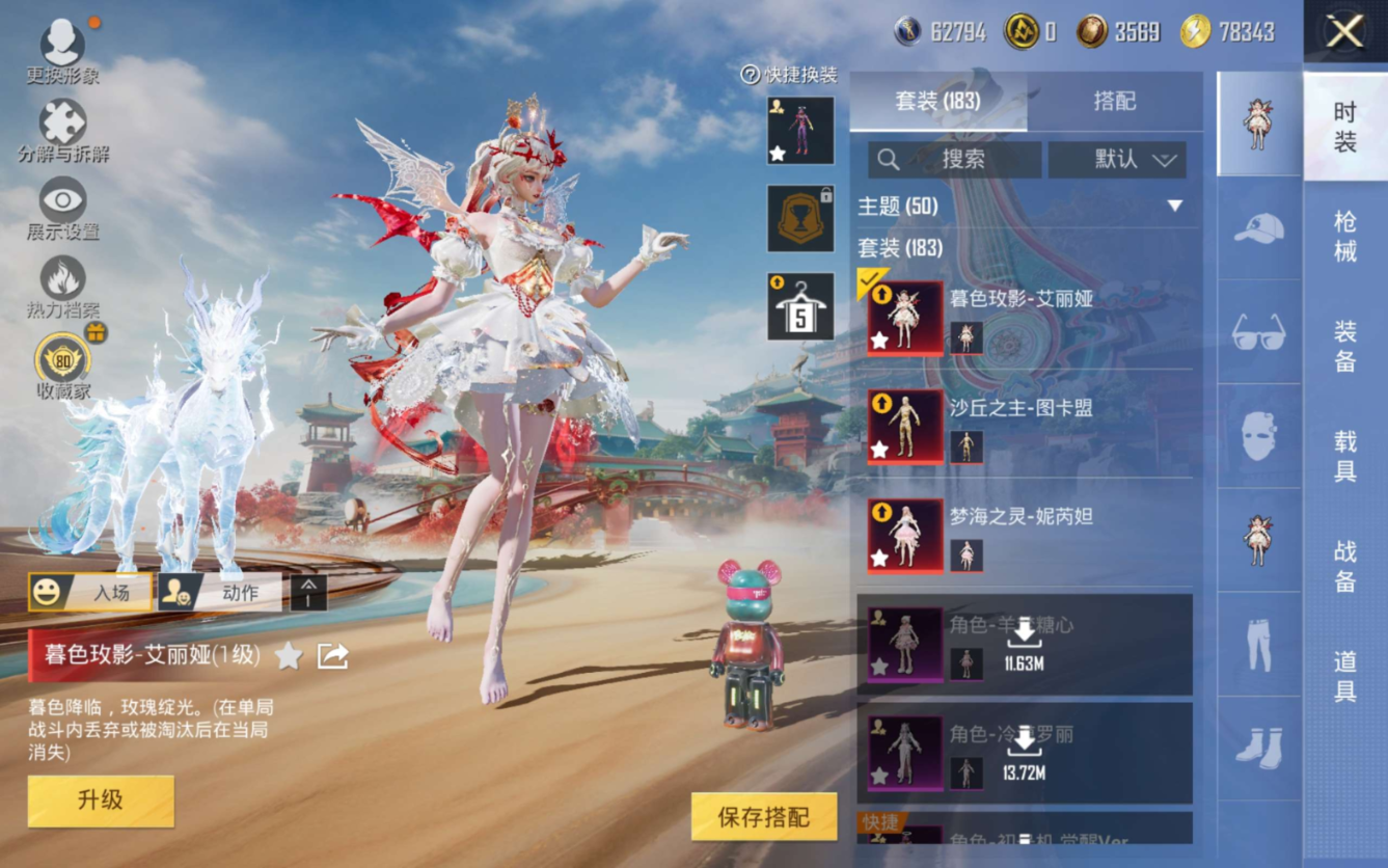 HPQM4164813和平精英账号详情图6