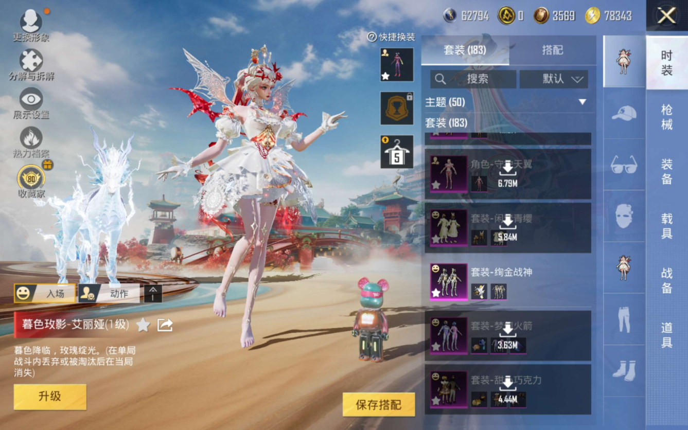 HPQM4164813和平精英账号详情图8