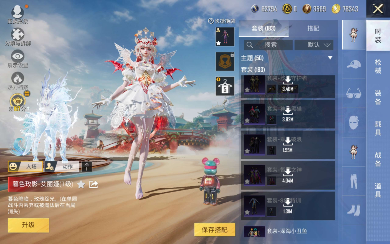 HPQM4164813和平精英账号详情图10