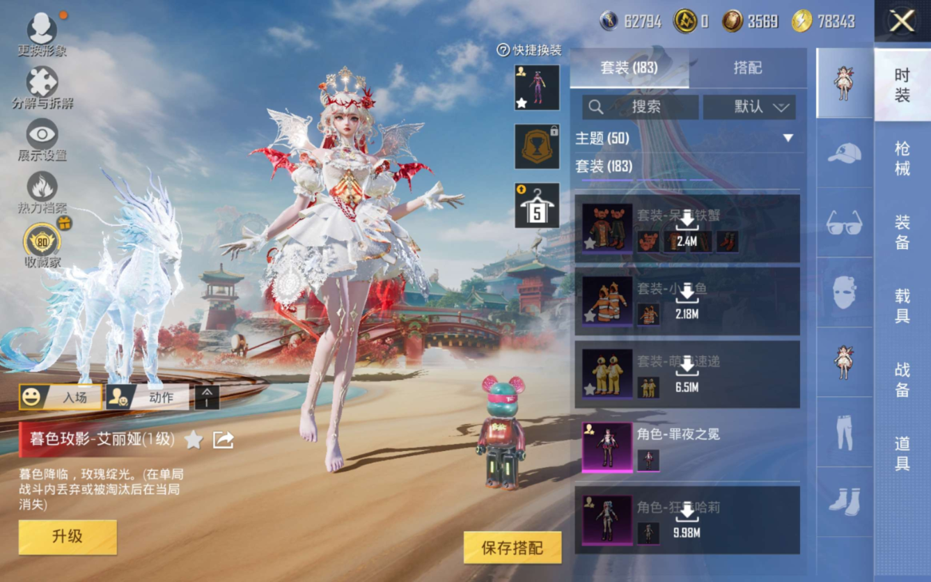 HPQM4164813和平精英账号详情图11