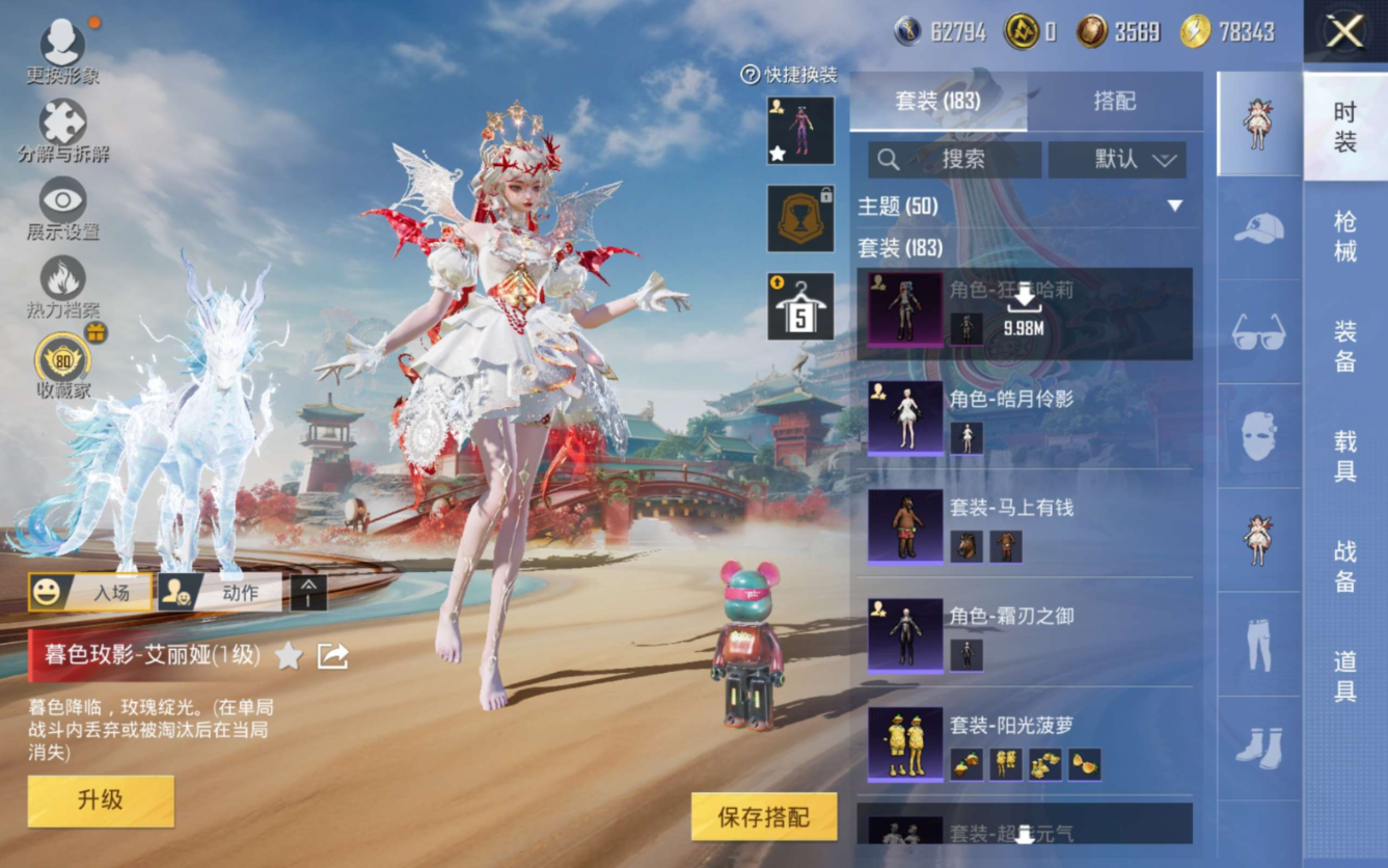 HPQM4164813和平精英账号详情图12