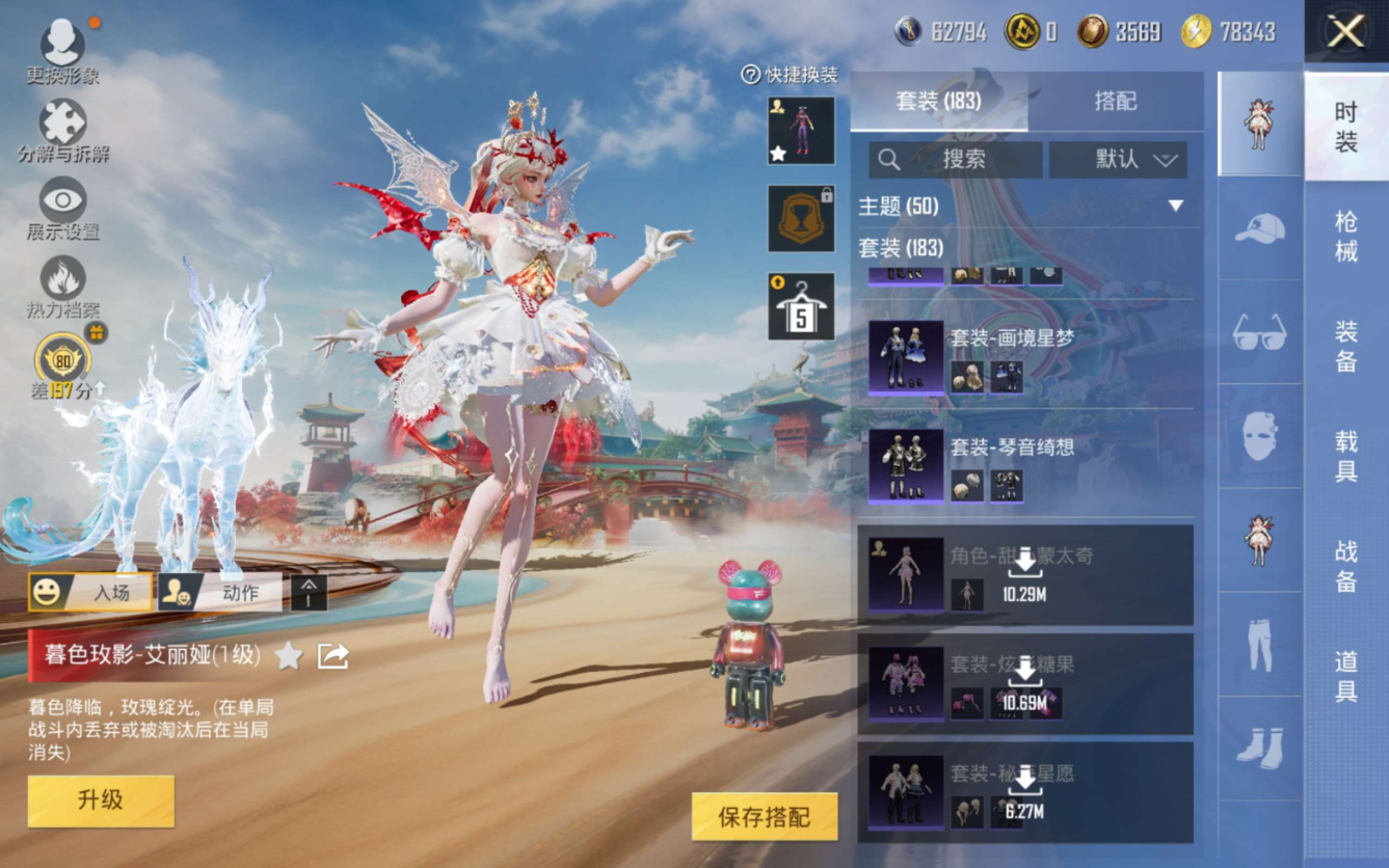 HPQM4164813和平精英账号详情图13