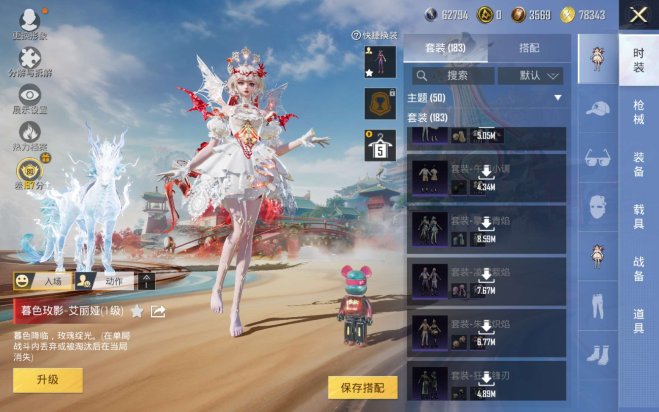 HPQM4164813和平精英账号详情图14