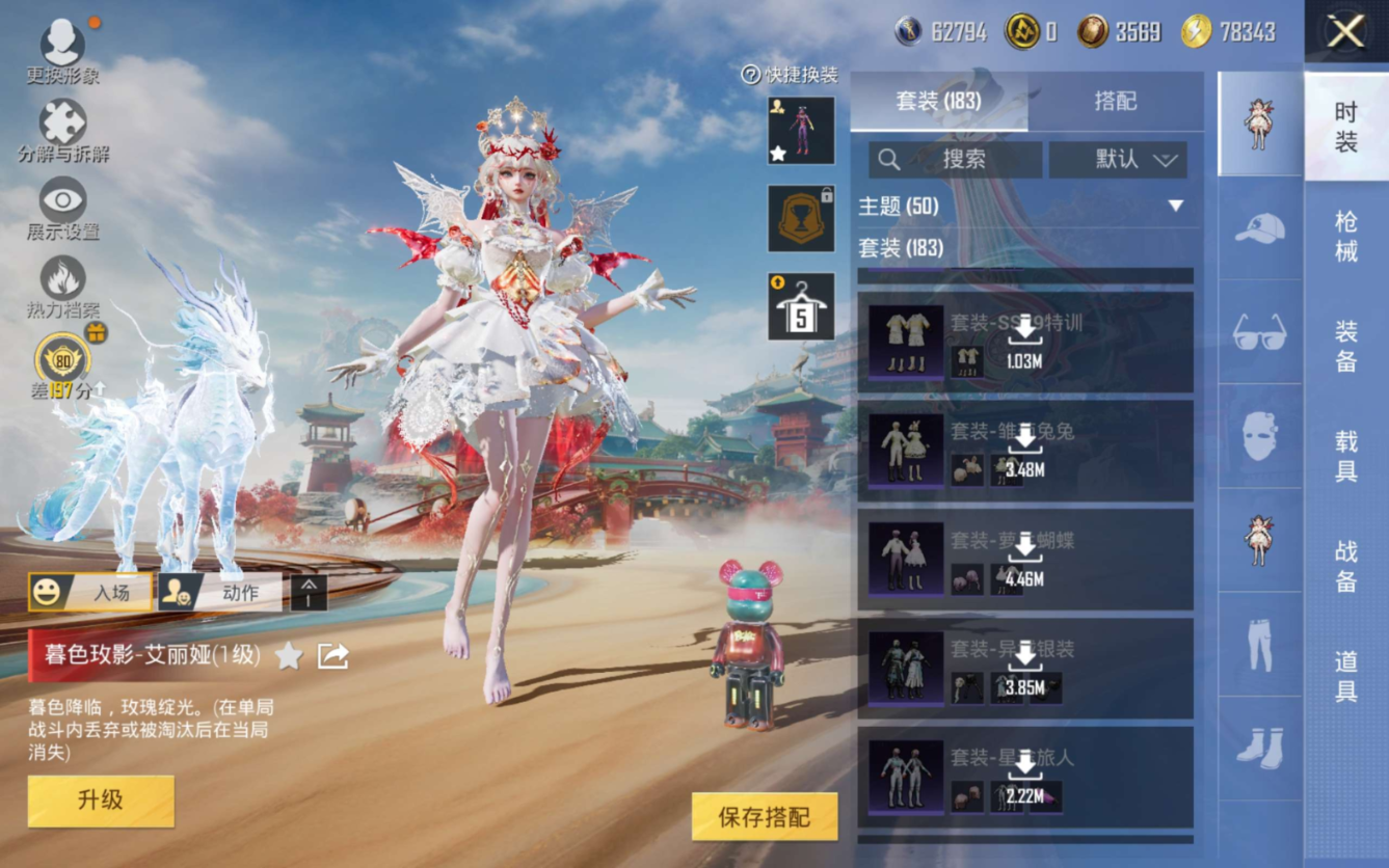 HPQM4164813和平精英账号详情图17