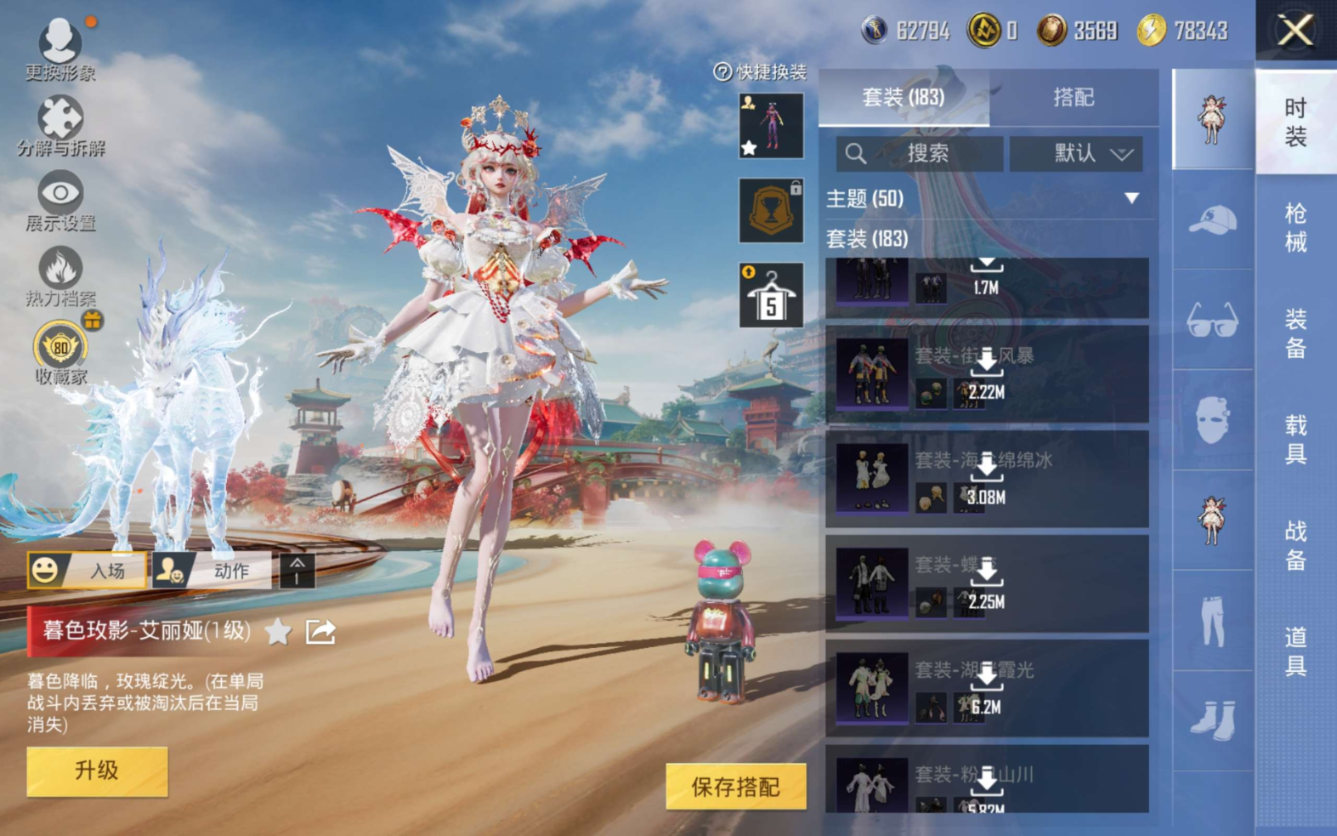 HPQM4164813和平精英账号详情图16