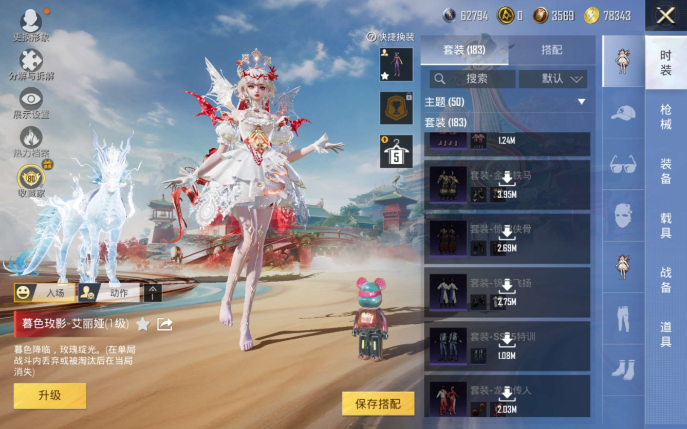 HPQM4164813和平精英账号详情图20