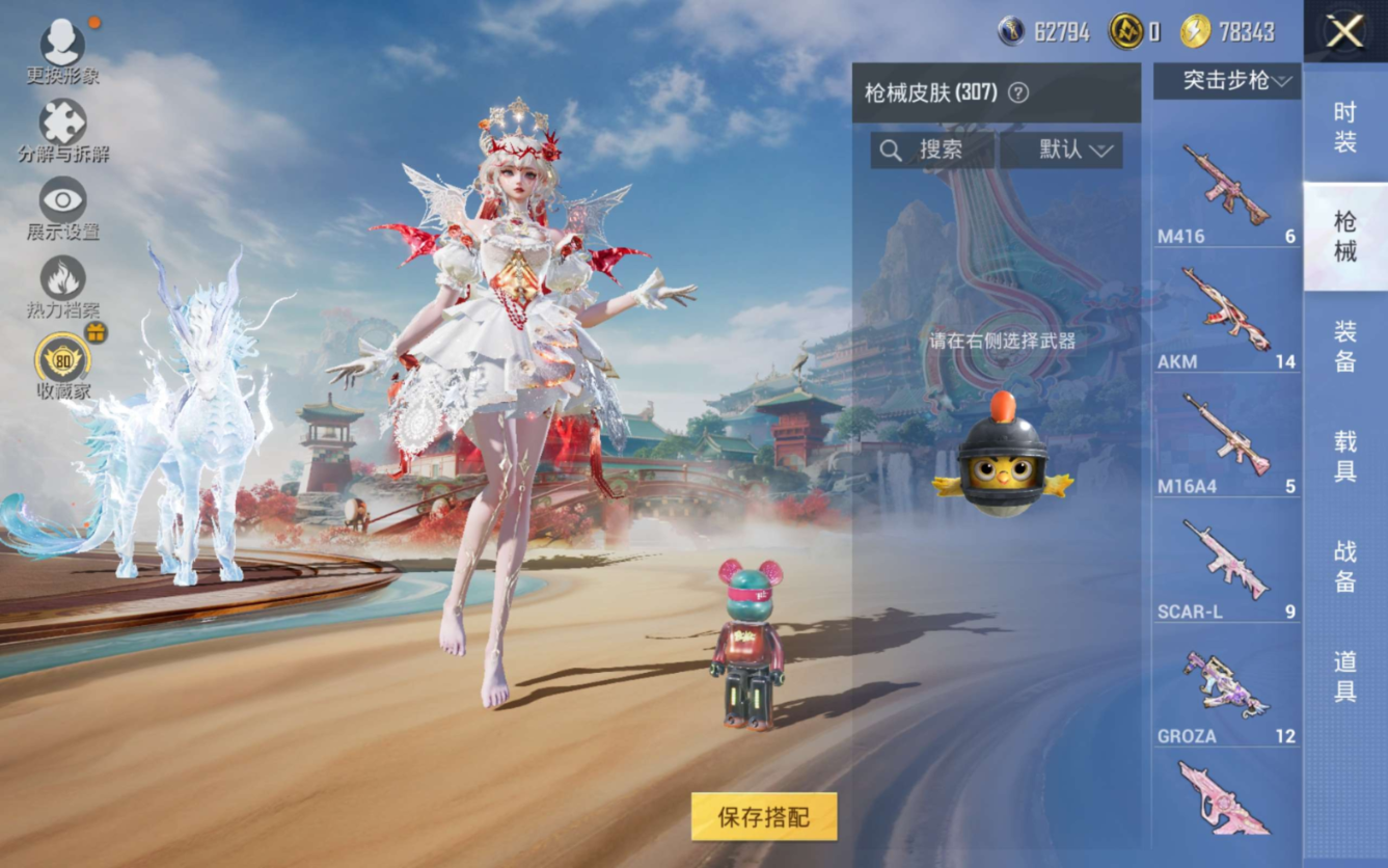 HPQM4164813和平精英账号详情图29