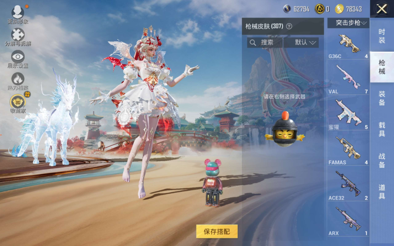 HPQM4164813和平精英账号详情图30