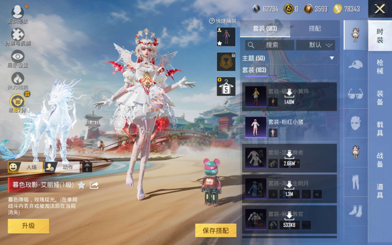 HPQM4164813和平精英账号详情图28