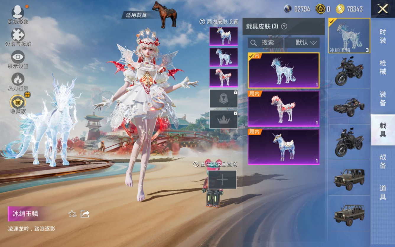 HPQM4164813和平精英账号详情图32