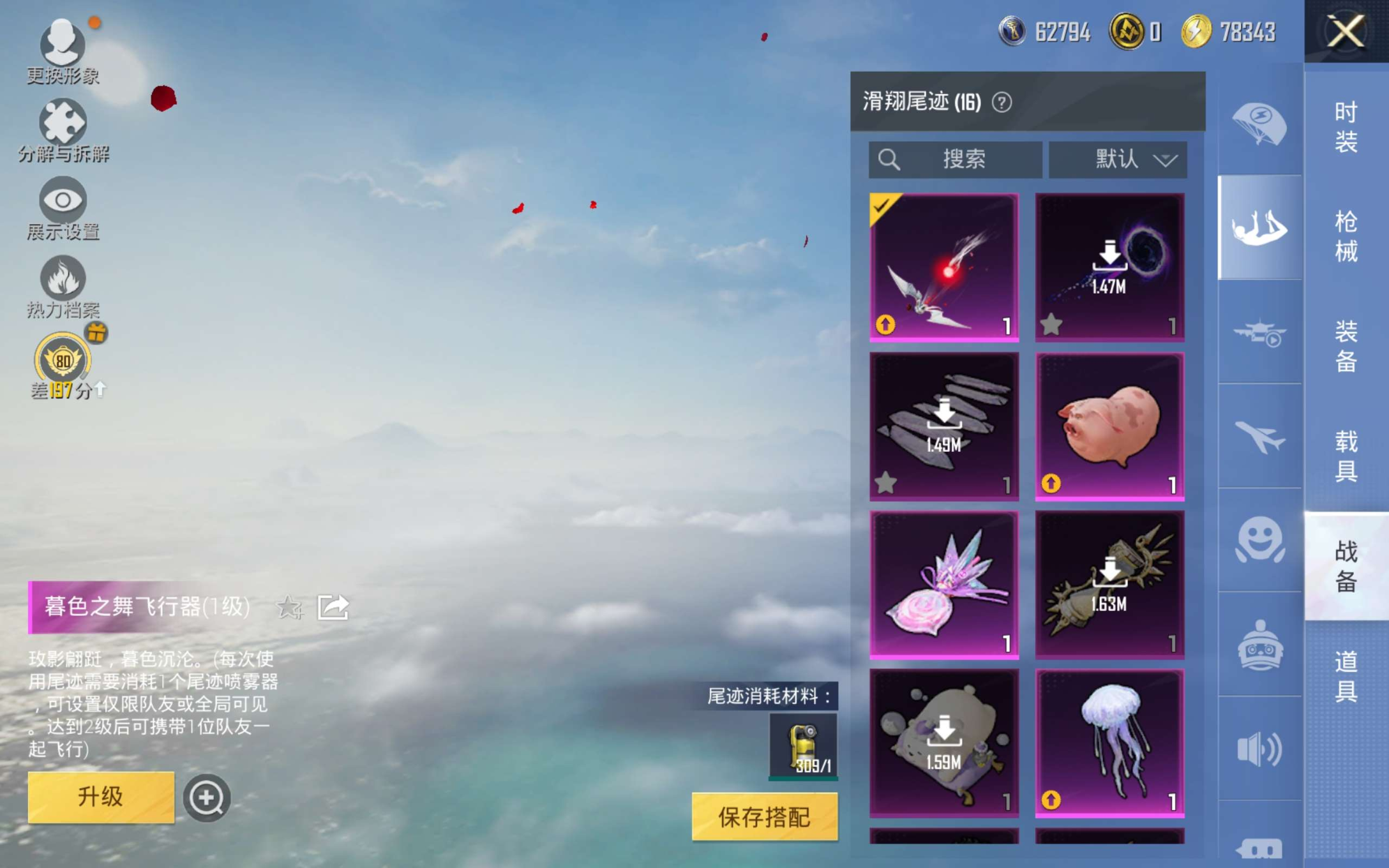 HPQM4164813和平精英账号详情图34