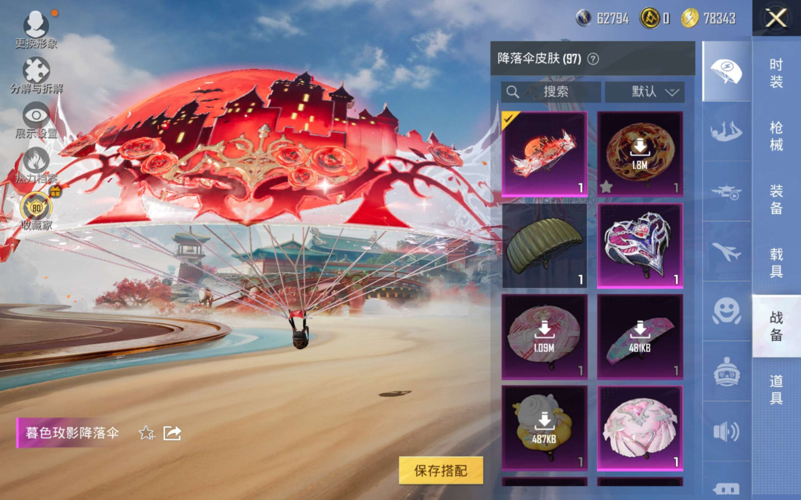 HPQM4164813和平精英账号详情图33