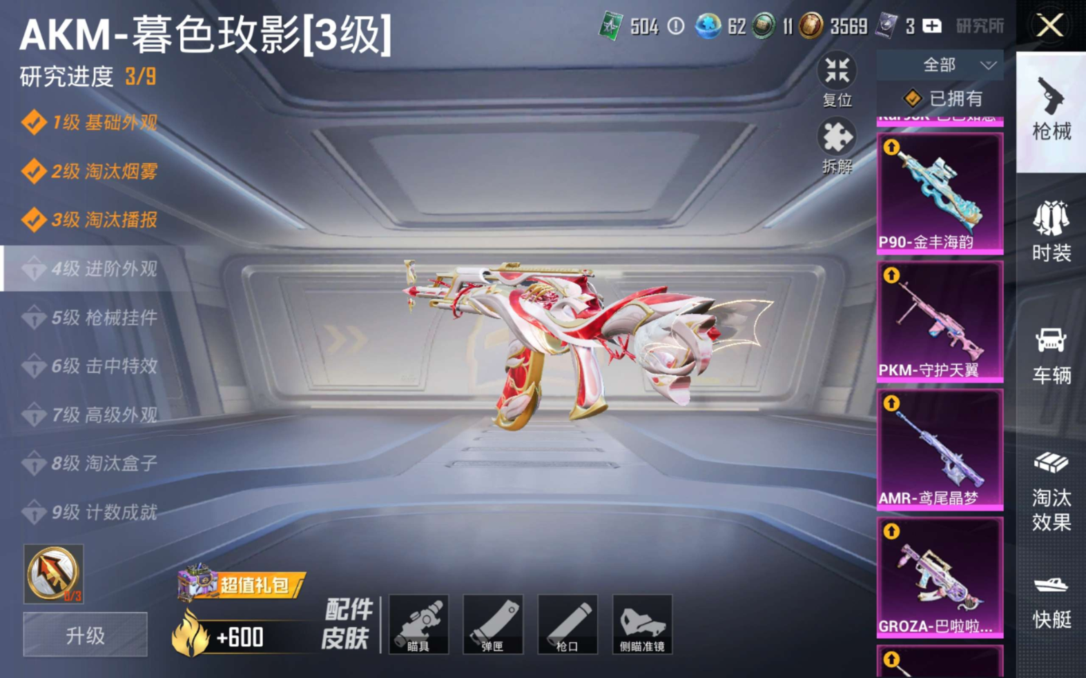 HPQM4164813和平精英账号详情图39