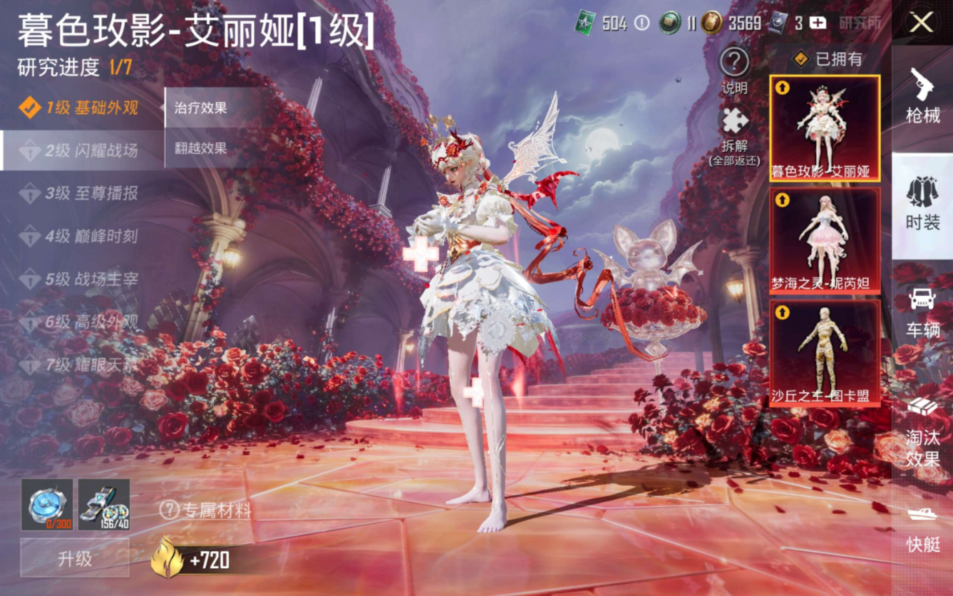 HPQM4164813和平精英账号详情图42