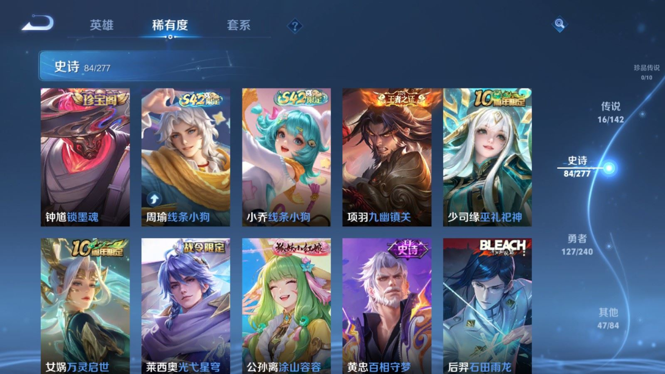 WZQM4290407王者荣耀账号详情图9