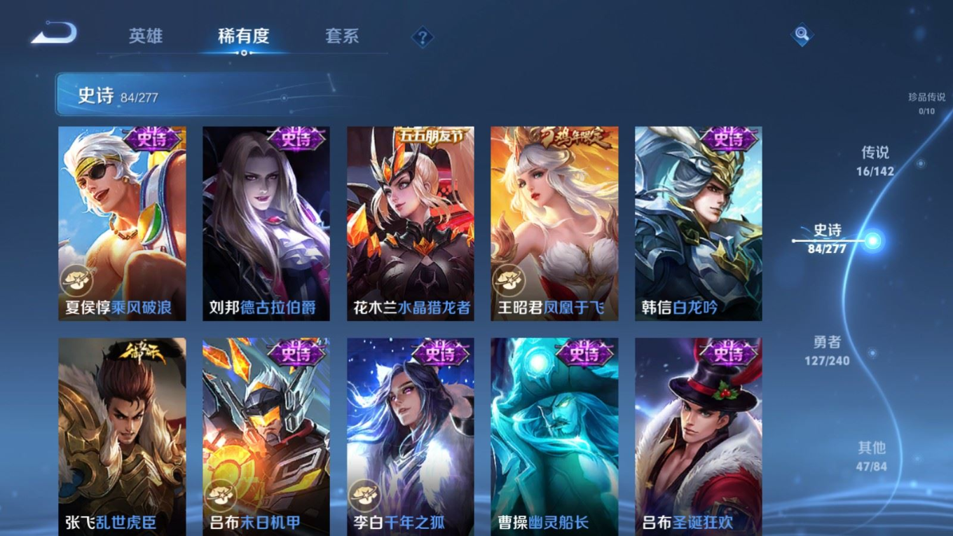 WZQM4290407王者荣耀账号详情图16