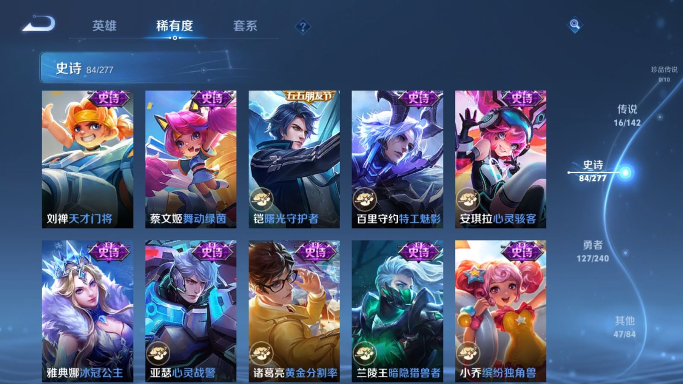 WZQM4290407王者荣耀账号详情图15