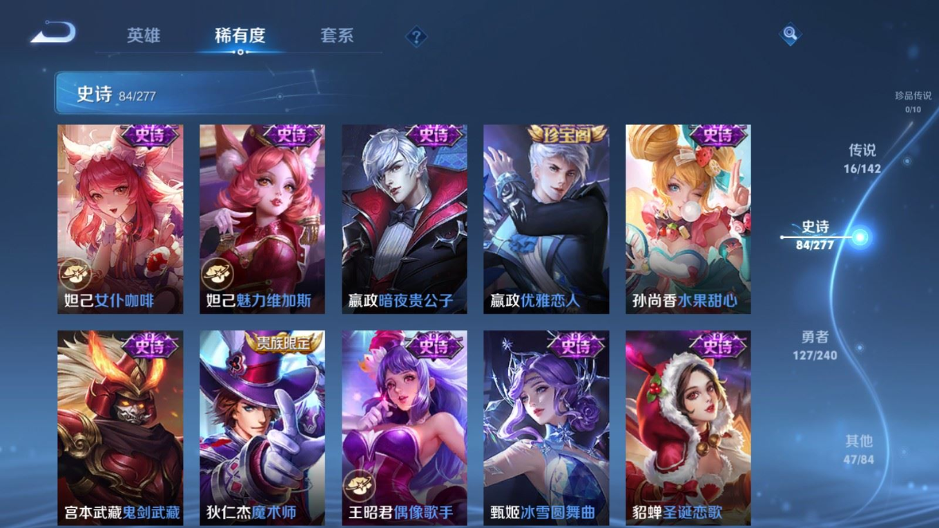 WZQM4290407王者荣耀账号详情图18