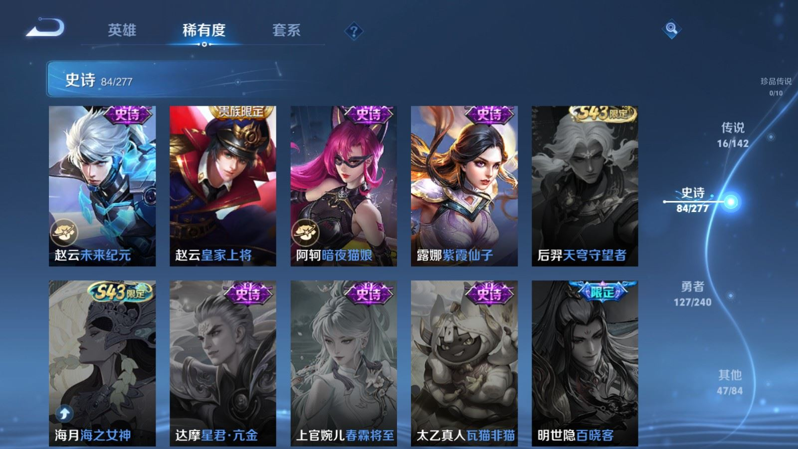 WZQM4290407王者荣耀账号详情图17