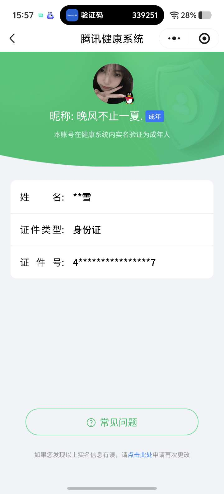 王者荣耀账号安卓QQ购买即可换绑，【精品号手慢无】漂亮女号，贵7，历史银标梦奇最高战力6348，珍品传说：大耳狗之梦，猫