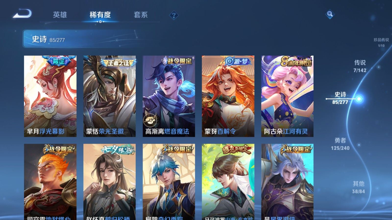 WZQM4290409王者荣耀账号详情图11