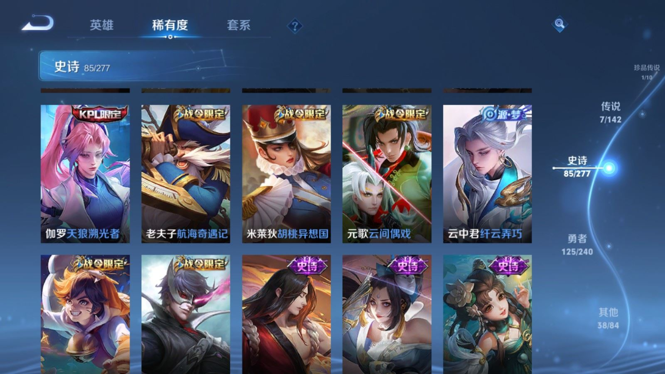 WZQM4290409王者荣耀账号详情图14