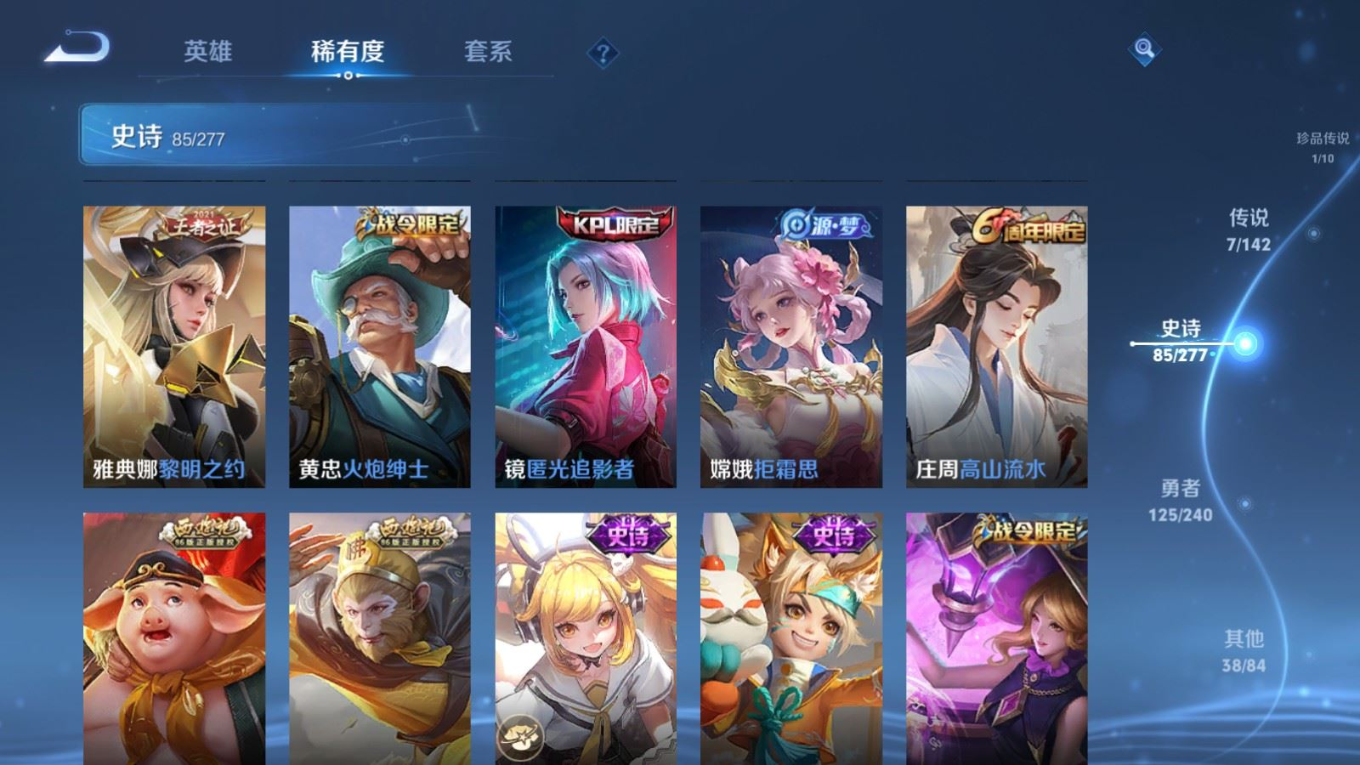 WZQM4290409王者荣耀账号详情图13