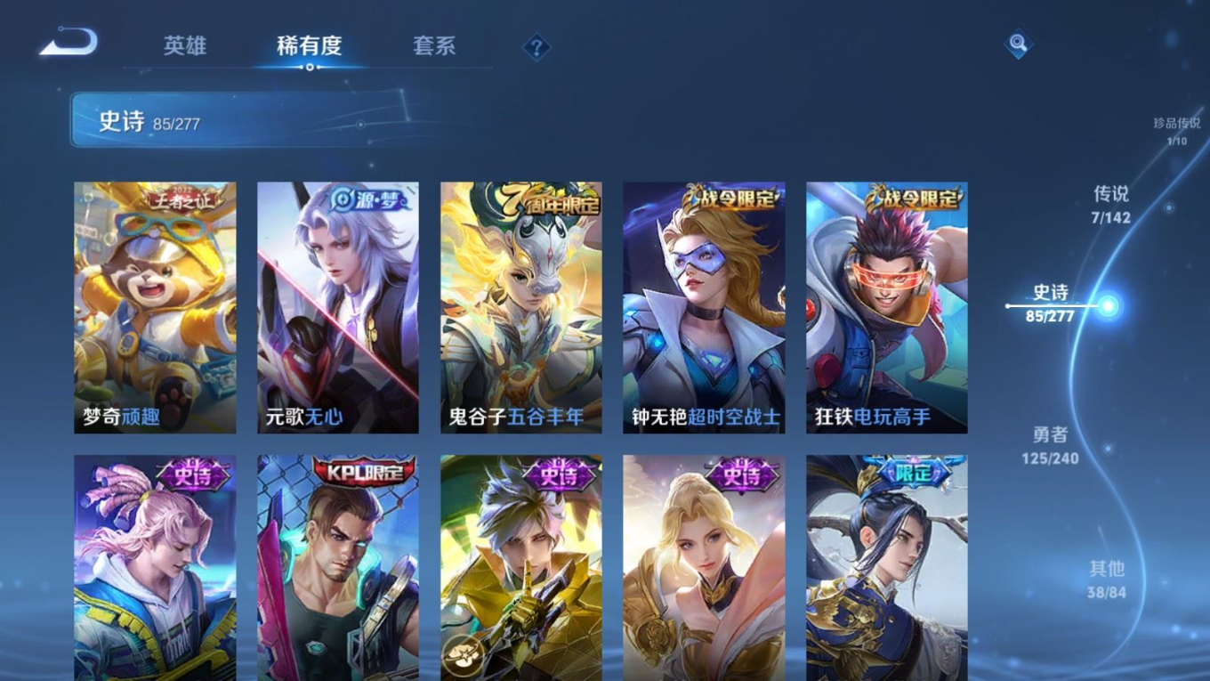 WZQM4290409王者荣耀账号详情图12