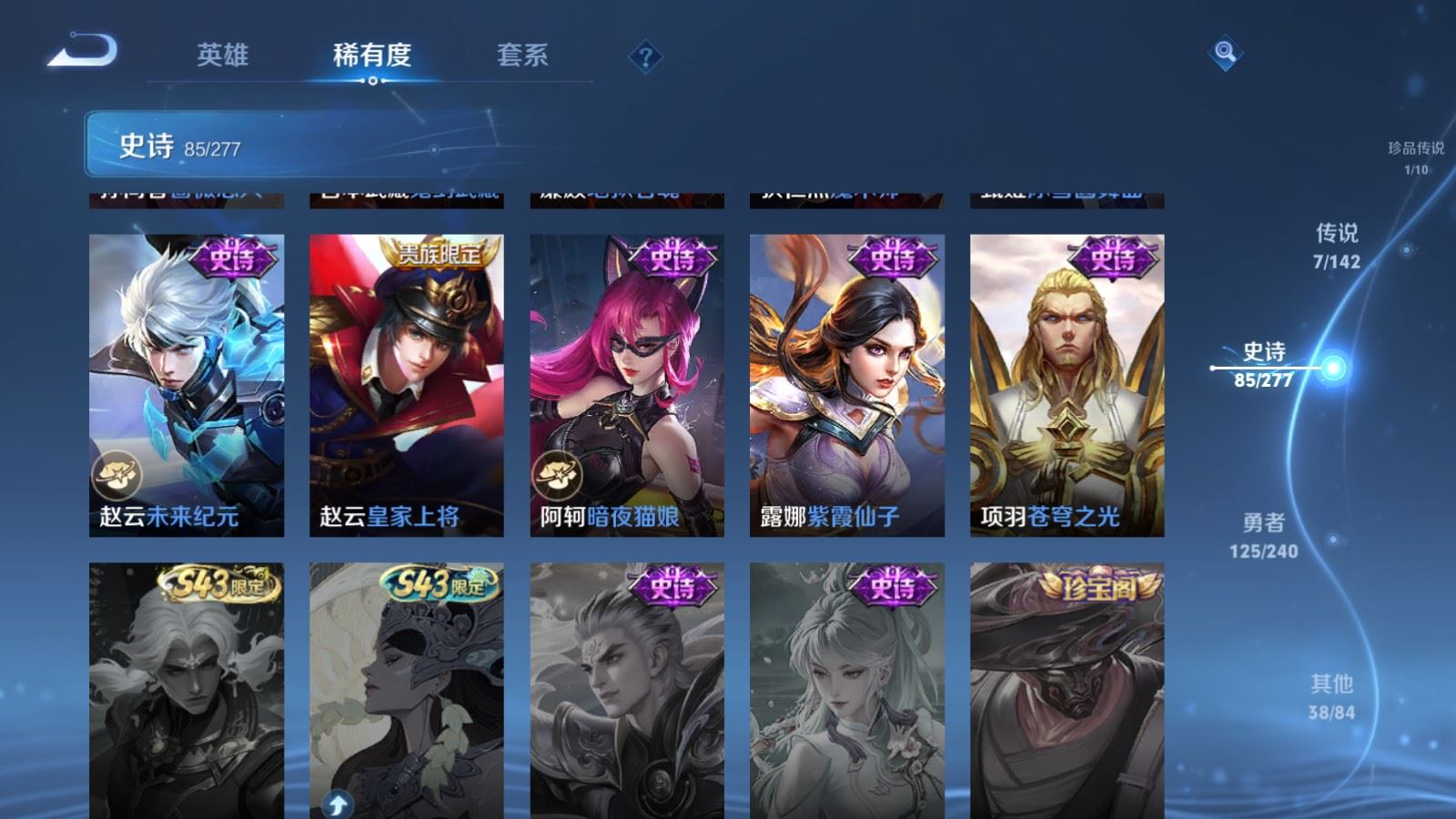 WZQM4290409王者荣耀账号详情图18