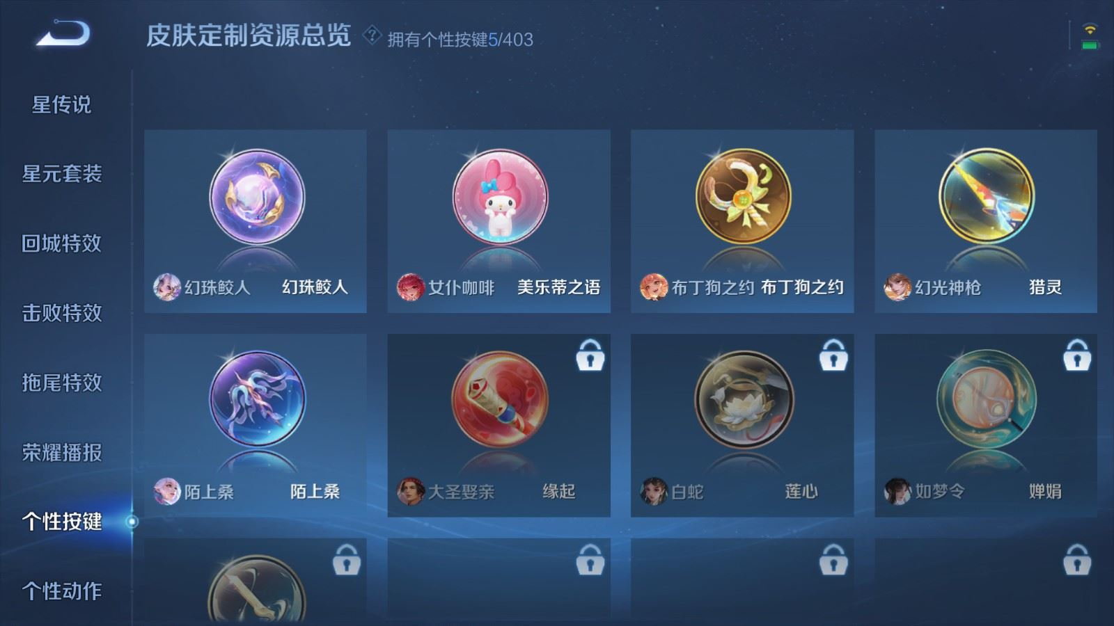 WZQM4290409王者荣耀账号详情图20