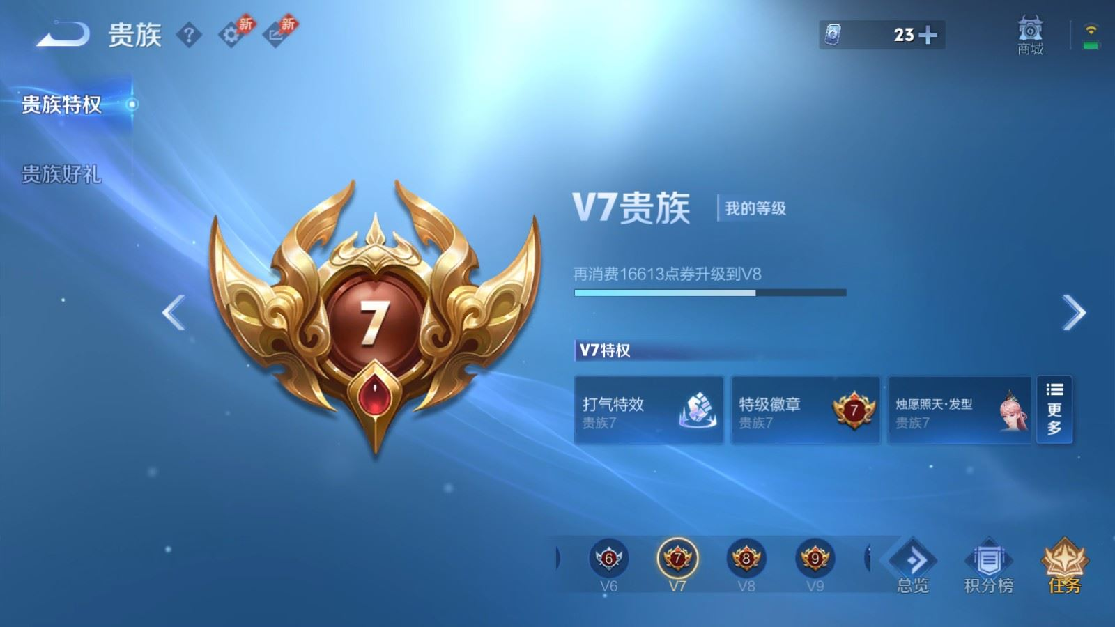 WZQM4290409王者荣耀账号详情图19