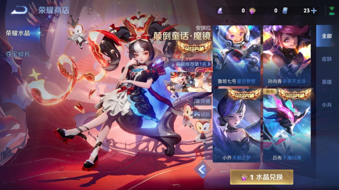 WZQM4290409王者荣耀账号详情图22