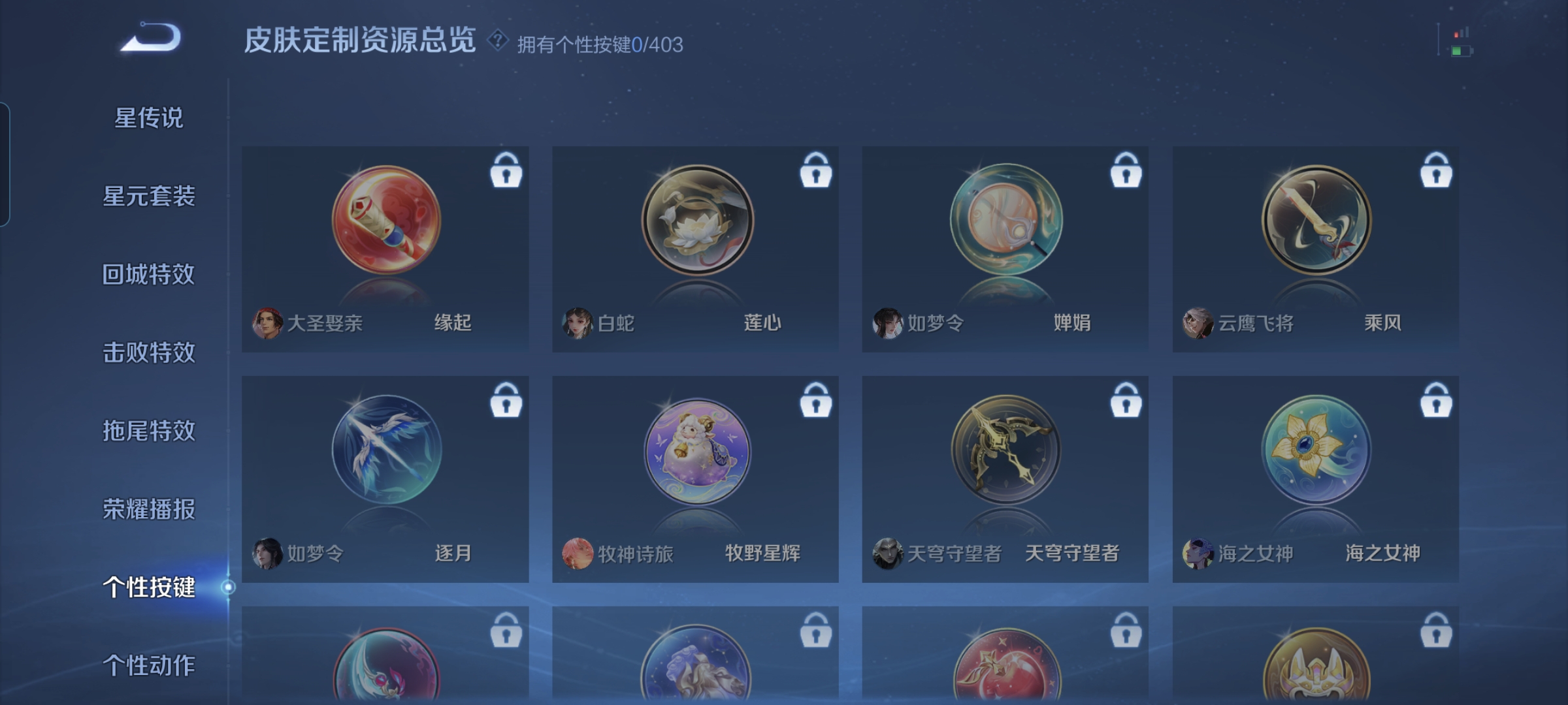 WZLX4326840王者荣耀账号详情图5