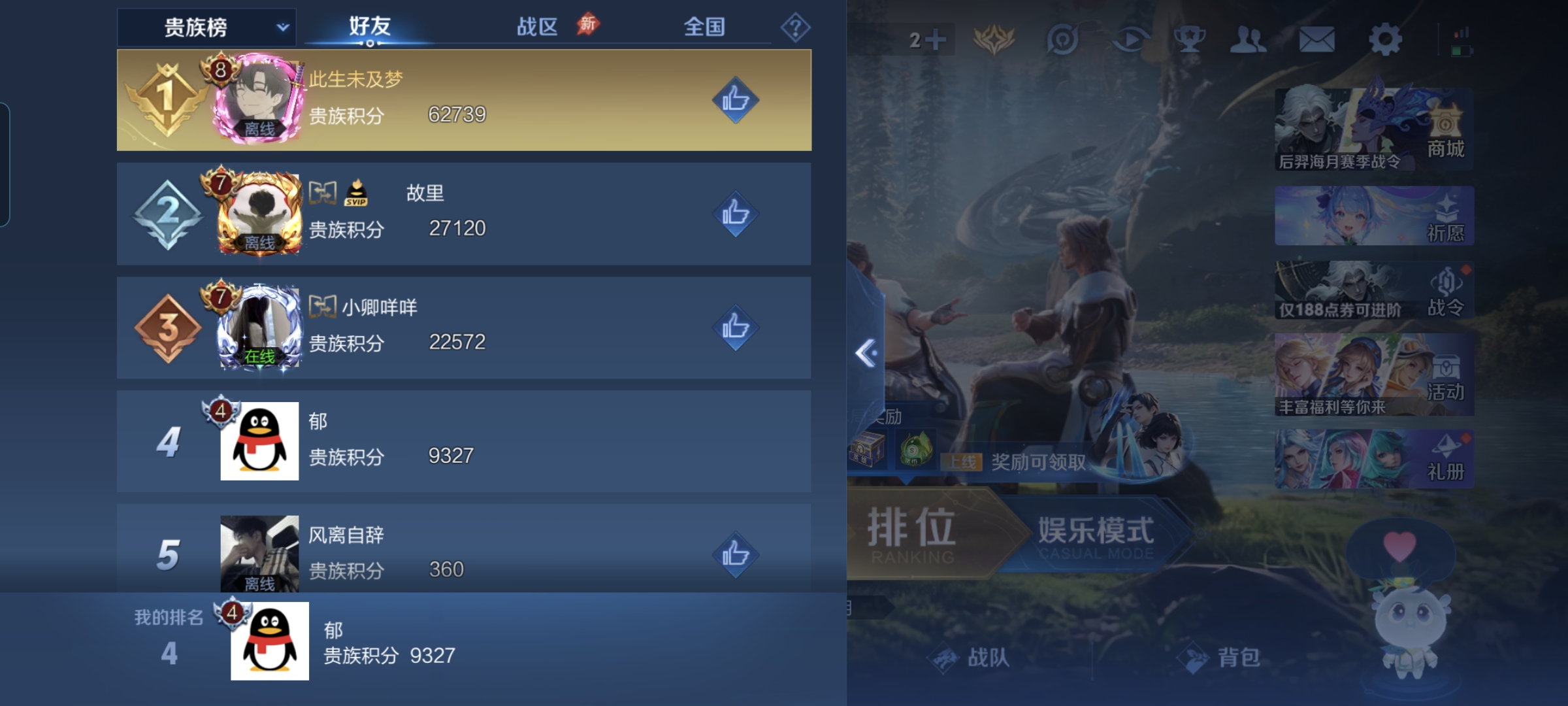 WZLX4326840王者荣耀账号详情图7