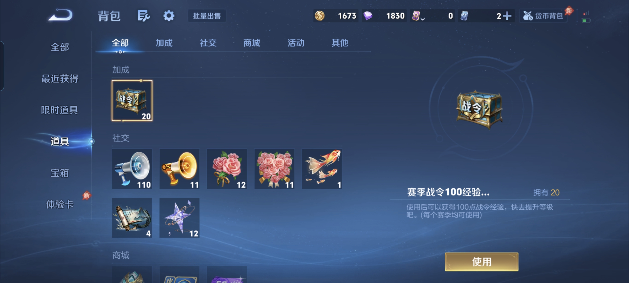 WZLX4326840王者荣耀账号详情图6