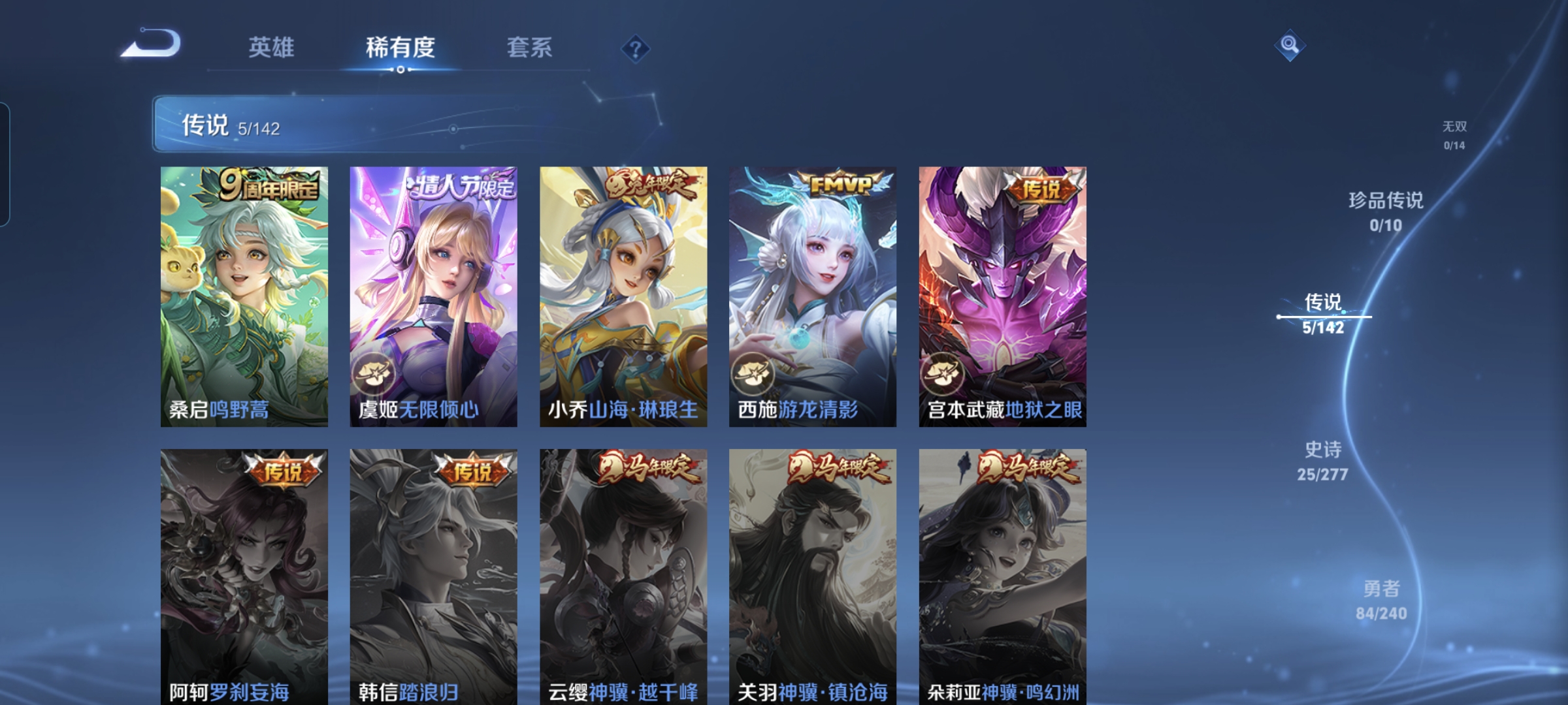 WZLX4326840王者荣耀账号详情图9