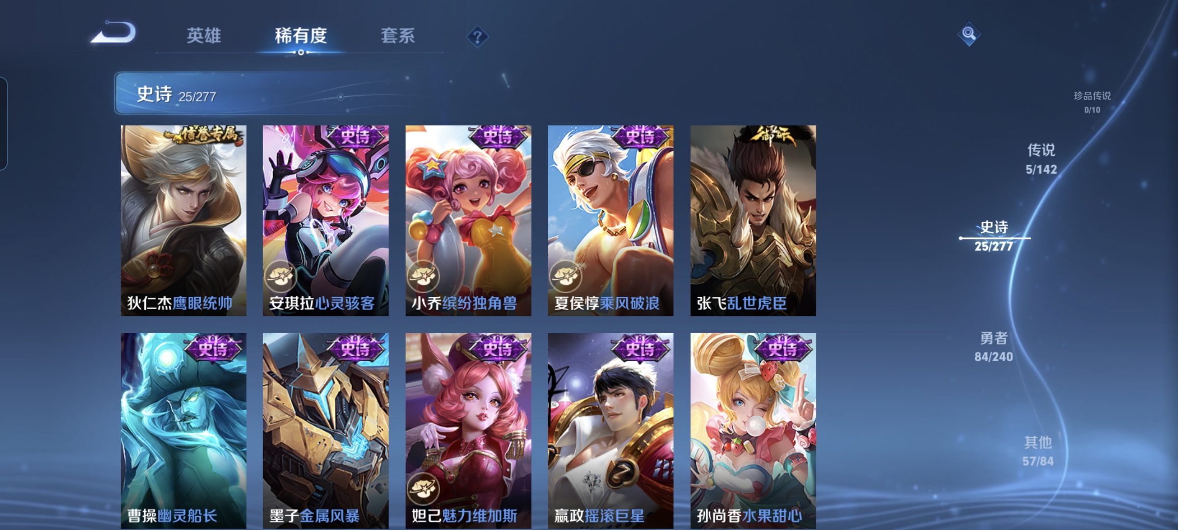 WZLX4326840王者荣耀账号详情图12