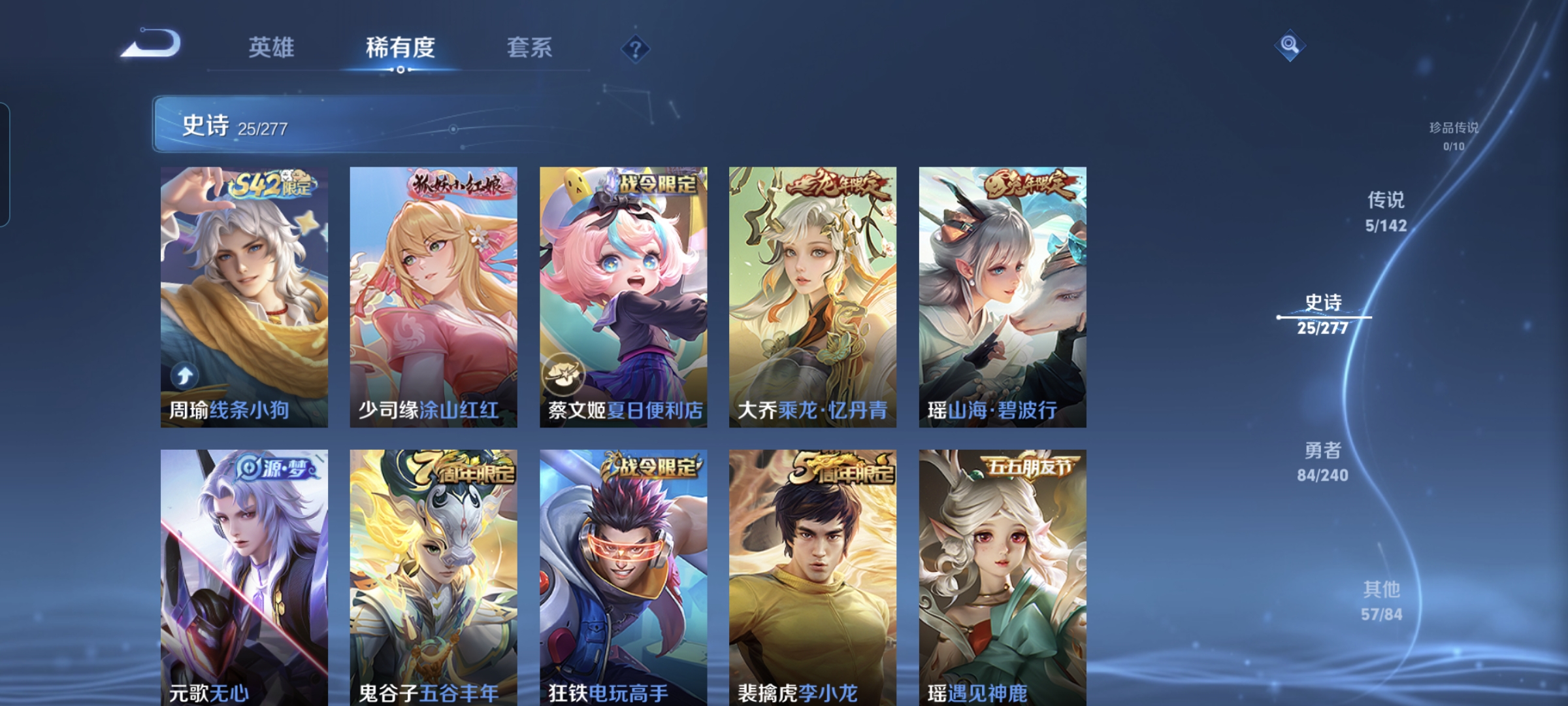 WZLX4326840王者荣耀账号详情图11